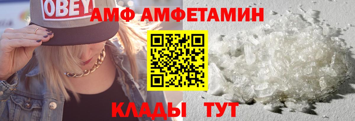 АМФ 97%  Вход с VPN  Междуреченск 
