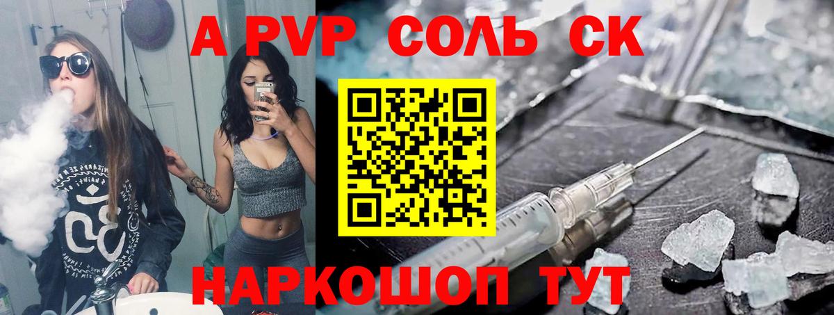Alfa_PVP мука  A-PVP Crystall  Альфа ПВП СК  Вход с VPN  Междуреченск 