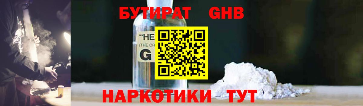 БУТИРАТ буратино  Вход с VPN  Междуреченск 