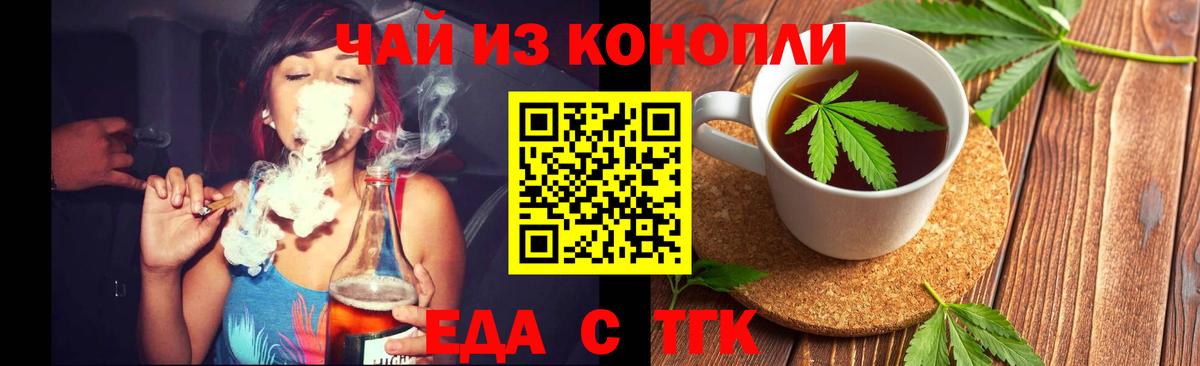 Междуреченск  Canna-Cookies марихуана  Вход с VPN 