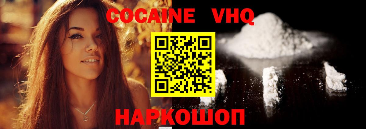 Кокаин  Кокаин Боливия  Вход с VPN  Междуреченск  Cocaine 97% 