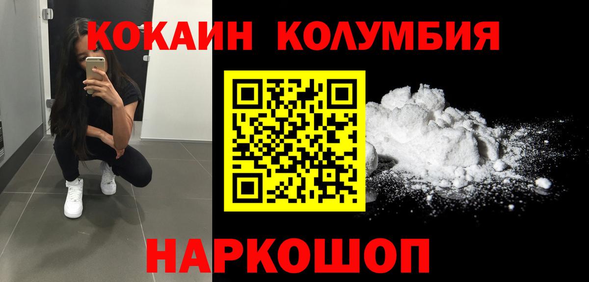 COCAIN 97% Междуреченск