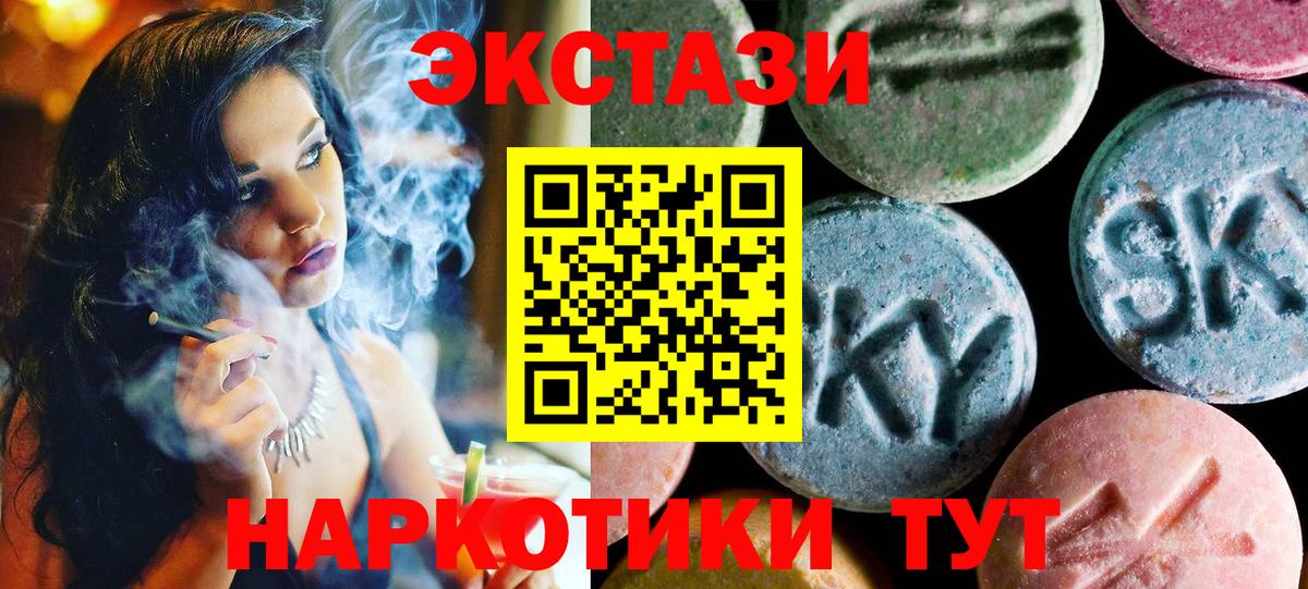 ЭКСТАЗИ Punisher Междуреченск