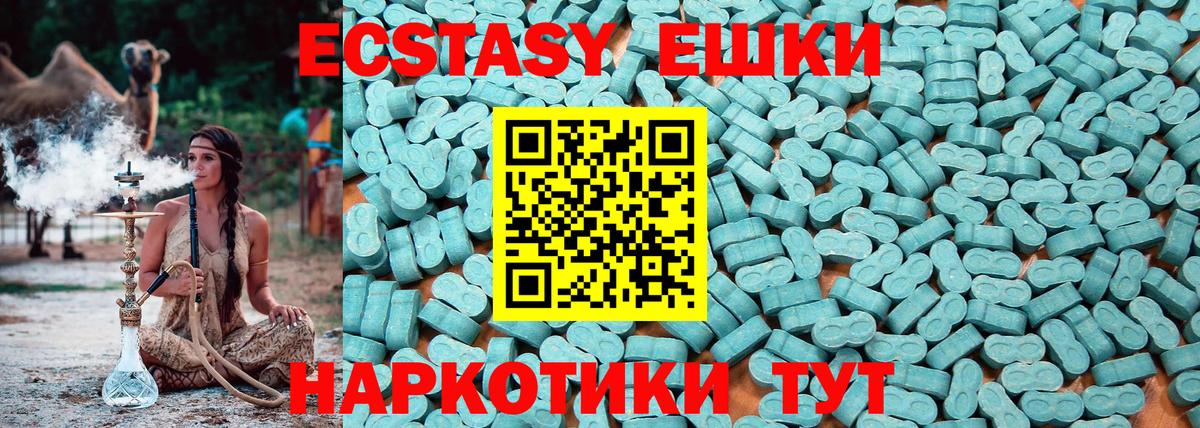 Экстази таблы  Вход с VPN  продажа наркотиков  Ecstasy  ЭКСТАЗИ DUBAI  Междуреченск 