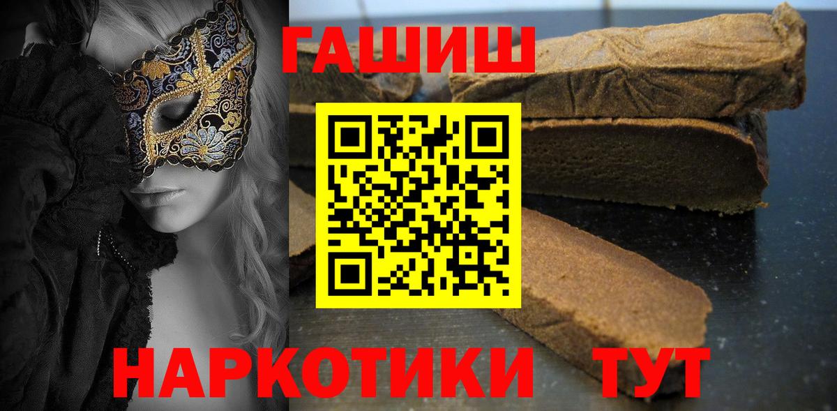ГАШИШ  Вход с VPN  ГАШ гарик  Междуреченск  ГАШИШ hashish 
