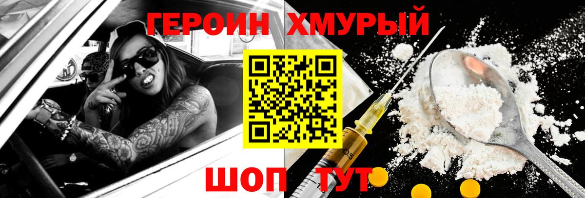 Междуреченск  ГЕРОИН Heroin  Вход с VPN 