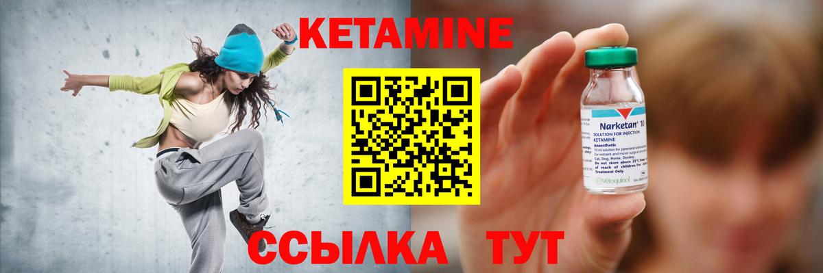 КЕТАМИН ketamine  Вход с VPN  Междуреченск  omg   КЕТАМИН VHQ 
