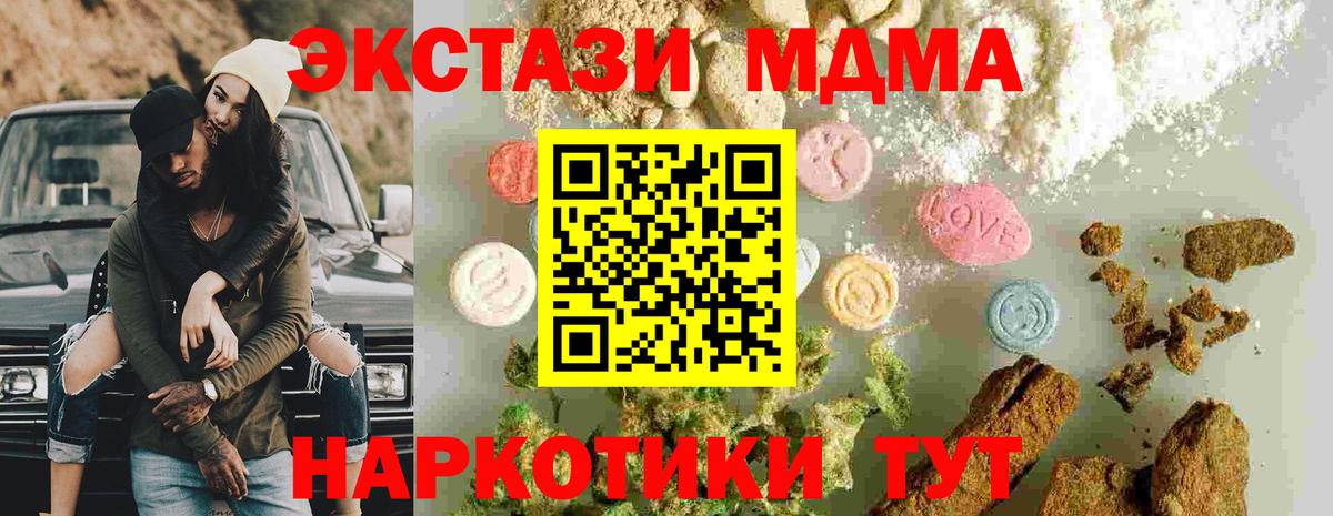 MDMA crystal  MDMA  MDMA молли  Междуреченск  Вход с VPN 