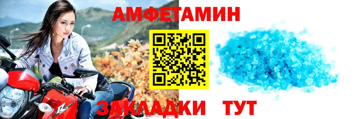Метамфетамин  МЕТАМФЕТАМИН витя  Вход с VPN  Междуреченск 