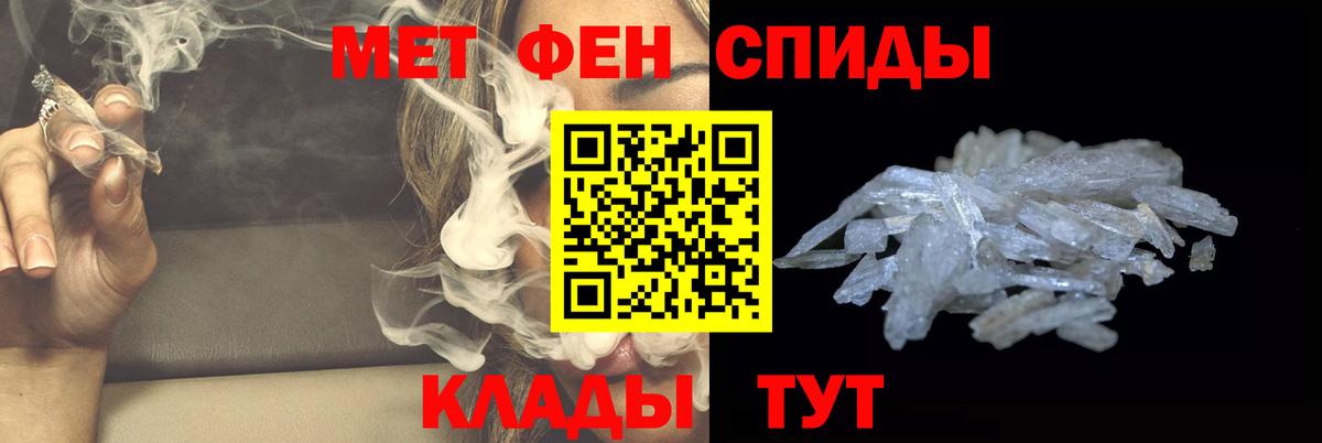 Метамфетамин винт Междуреченск