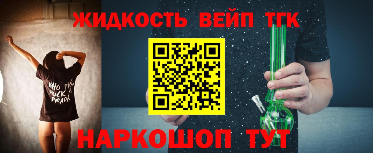 ТГК THC oil  Дистиллят ТГК Wax  Междуреченск  цены наркотик  Вход с VPN 